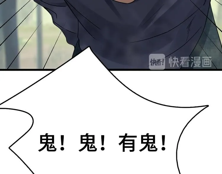 第10话 PTSD 第10页