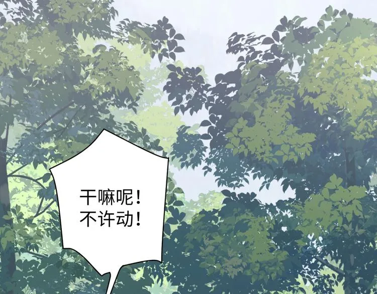 第10话 PTSD 第16页