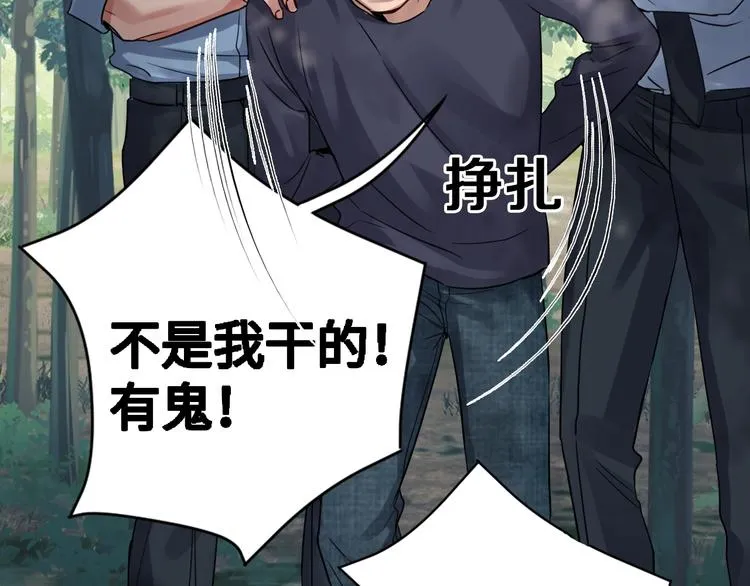 第10话 PTSD 第18页