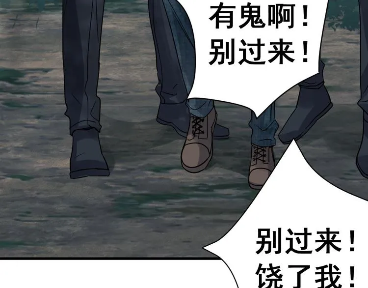 第10话 PTSD 第19页