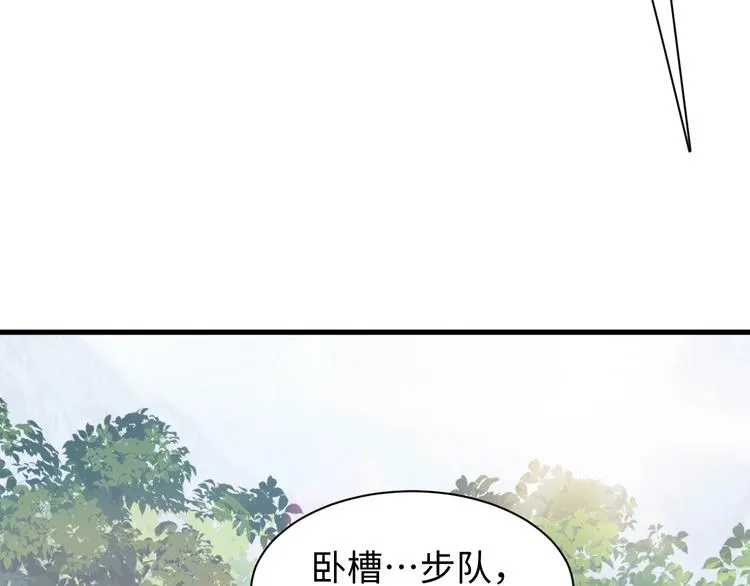 第10话 PTSD 第23页