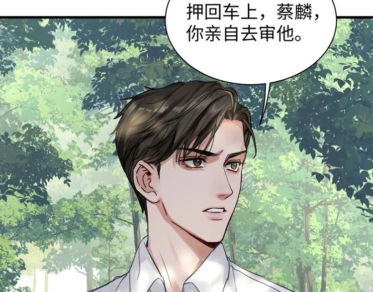 第10话 PTSD 第26页