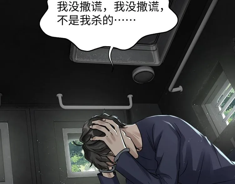 第10话 PTSD 第29页