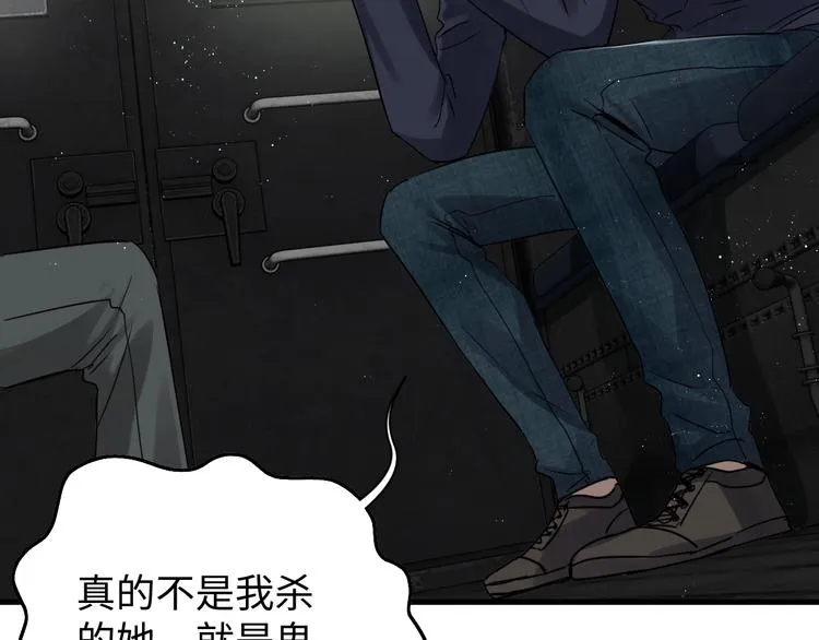 第10话 PTSD 第30页