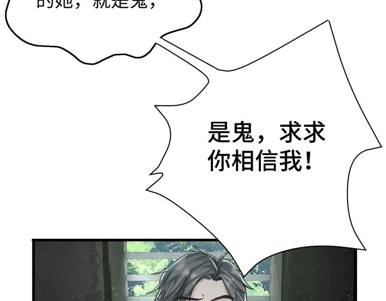 第10话 PTSD 第31页