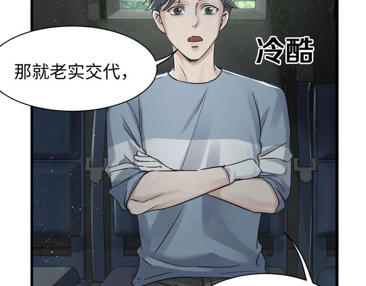 第10话 PTSD 第32页