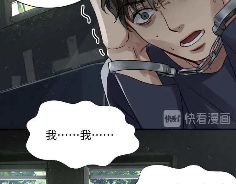 第10话 PTSD 第34页