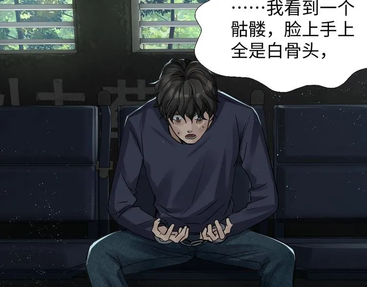 第10话 PTSD 第35页