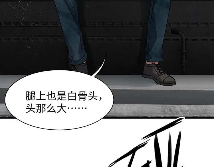 第10话 PTSD 第36页
