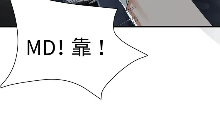 第10话 PTSD 第38页