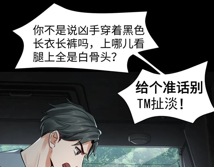 第10话 PTSD 第39页