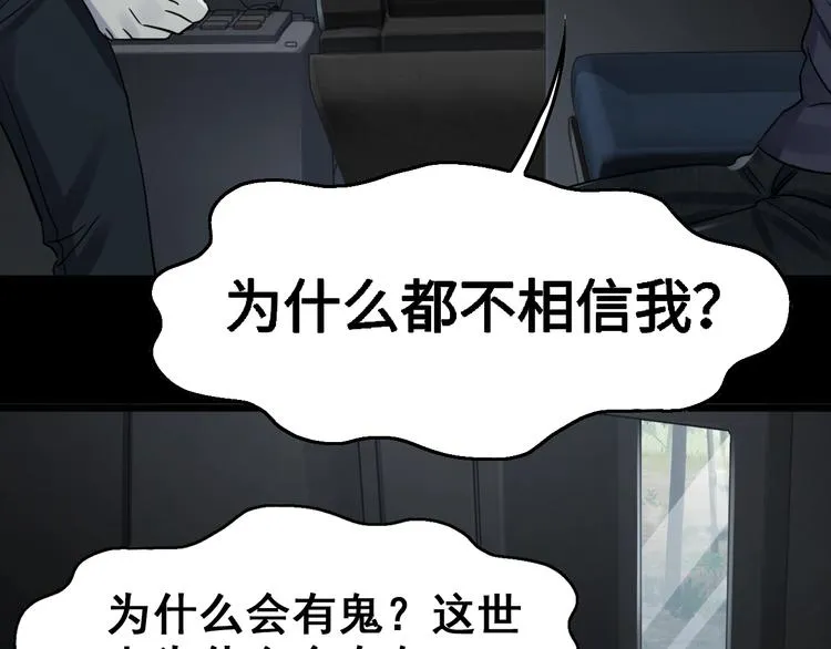 第10话 PTSD 第41页