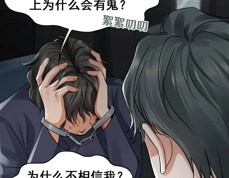 第10话 PTSD 第42页