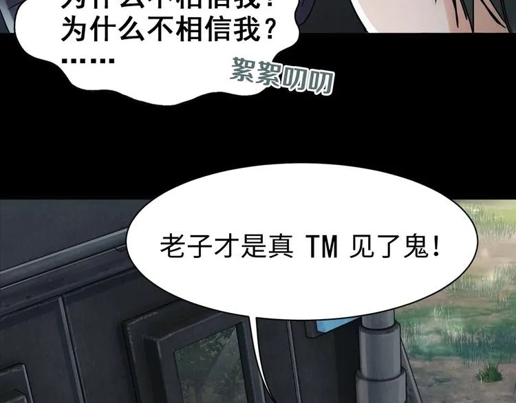 第10话 PTSD 第43页