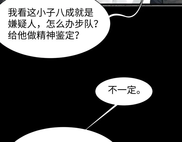 第10话 PTSD 第45页