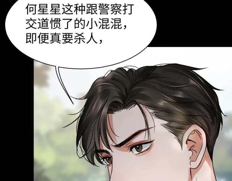 第10话 PTSD 第46页