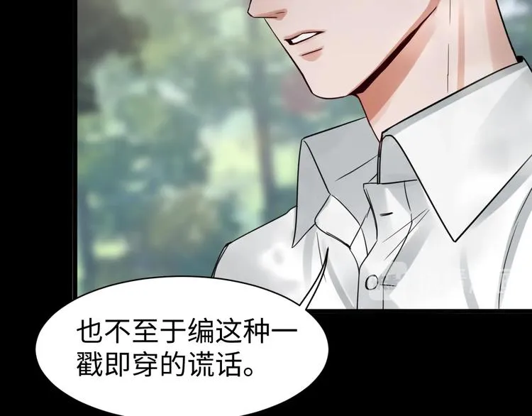 第10话 PTSD 第47页