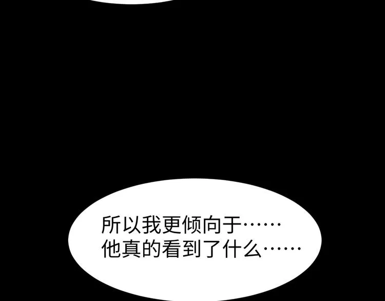 第10话 PTSD 第48页