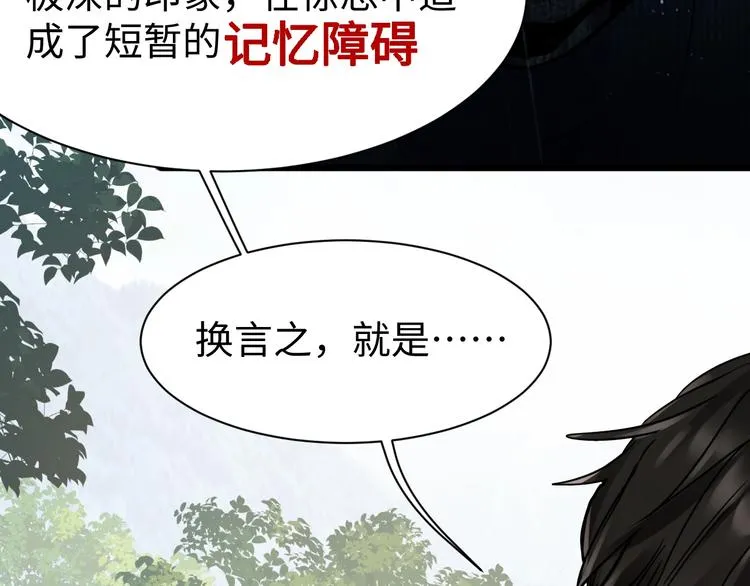 第10话 PTSD 第50页