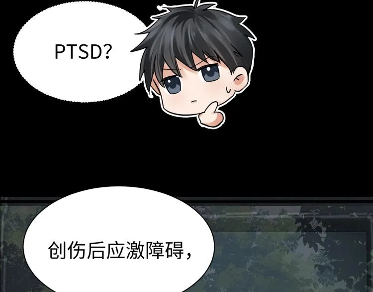 第10话 PTSD 第55页