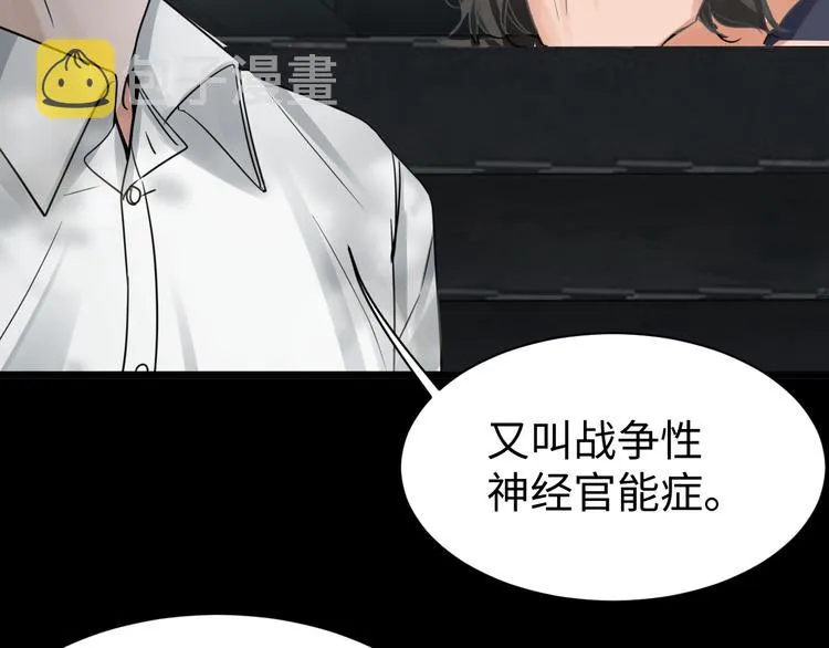第10话 PTSD 第57页