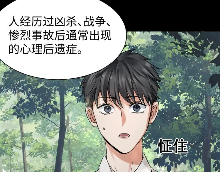 第10话 PTSD 第58页