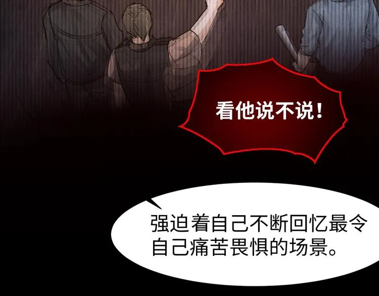 第10话 PTSD 第62页