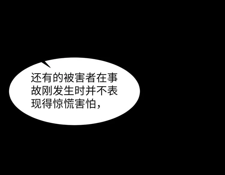 第10话 PTSD 第64页