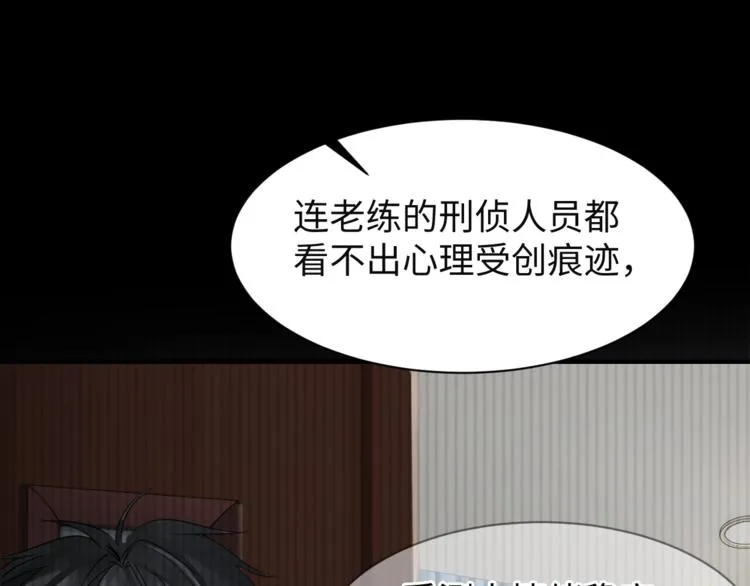 第10话 PTSD 第65页
