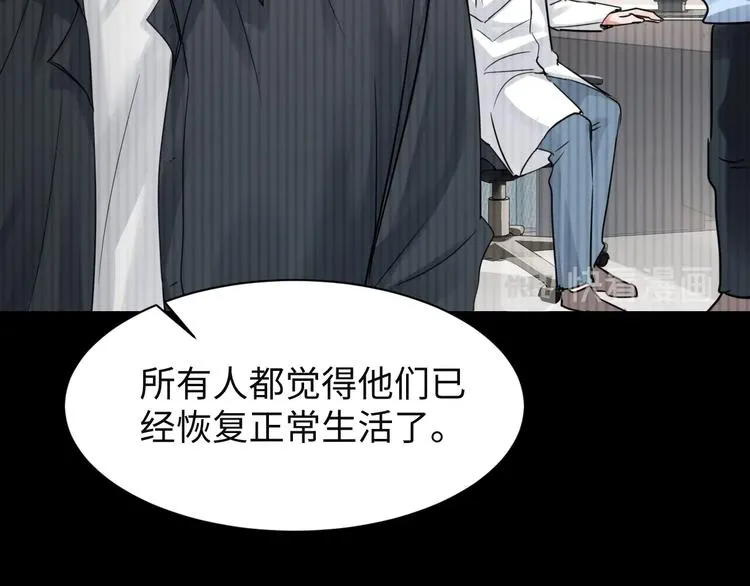 第10话 PTSD 第67页