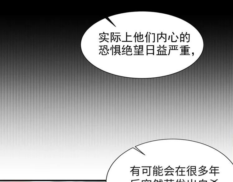 第10话 PTSD 第68页