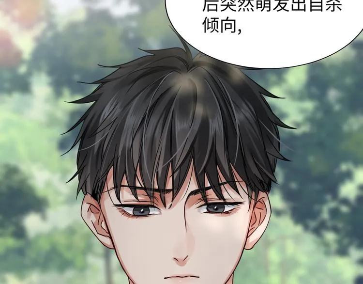 第10话 PTSD 第69页