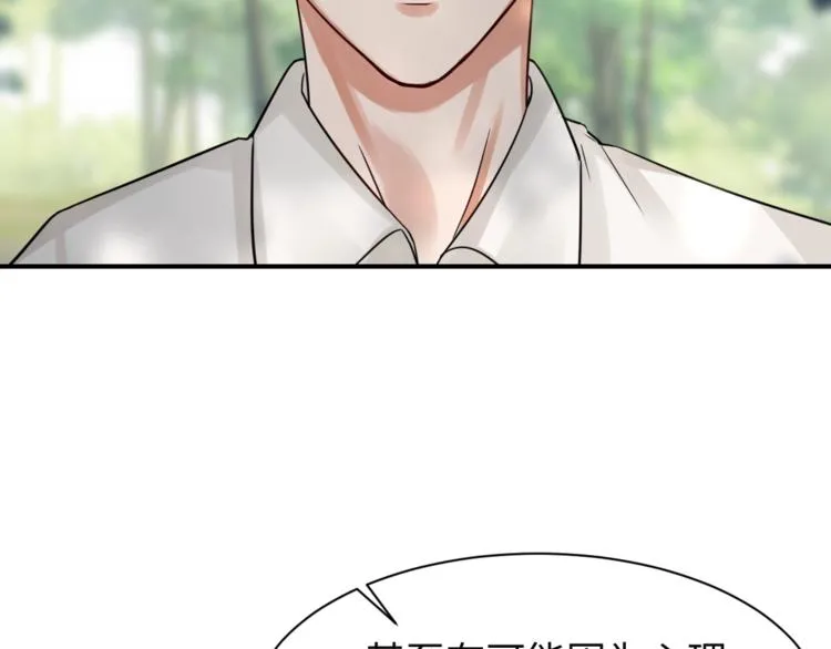 第10话 PTSD 第70页