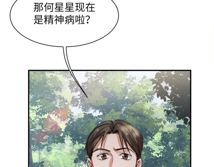 第10话 PTSD 第73页