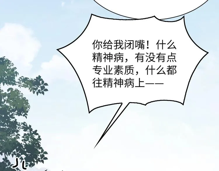 第10话 PTSD 第75页