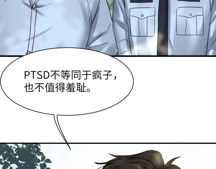 第10话 PTSD 第77页