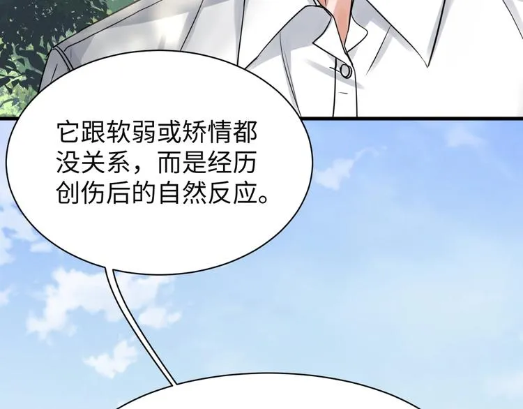 第10话 PTSD 第79页