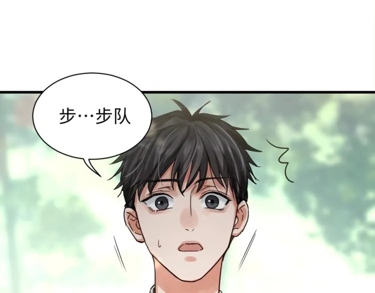 第10话 PTSD 第83页