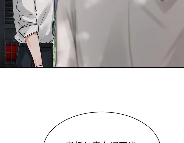 第10话 PTSD 第87页