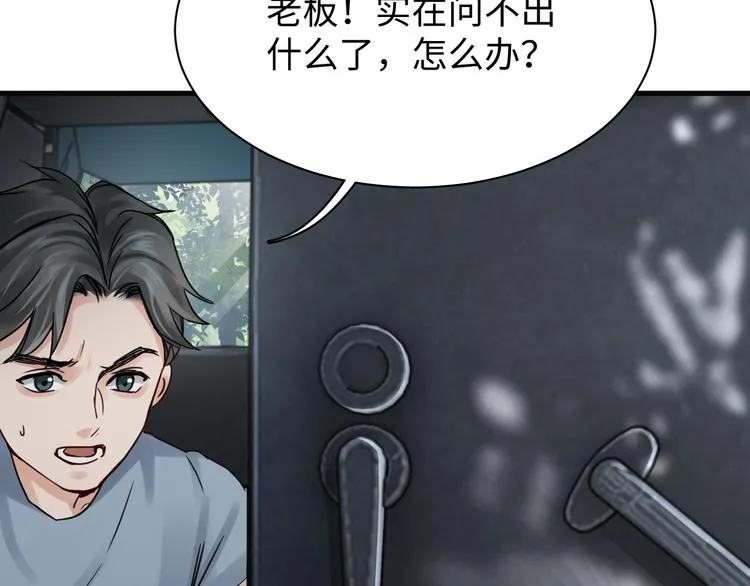 第10话 PTSD 第88页