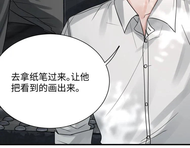 第10话 PTSD 第90页
