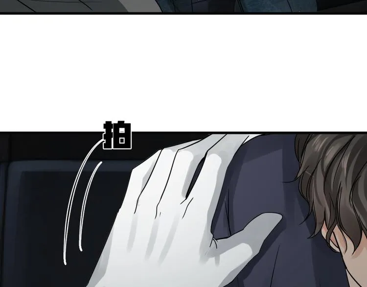 第10话 PTSD 第95页