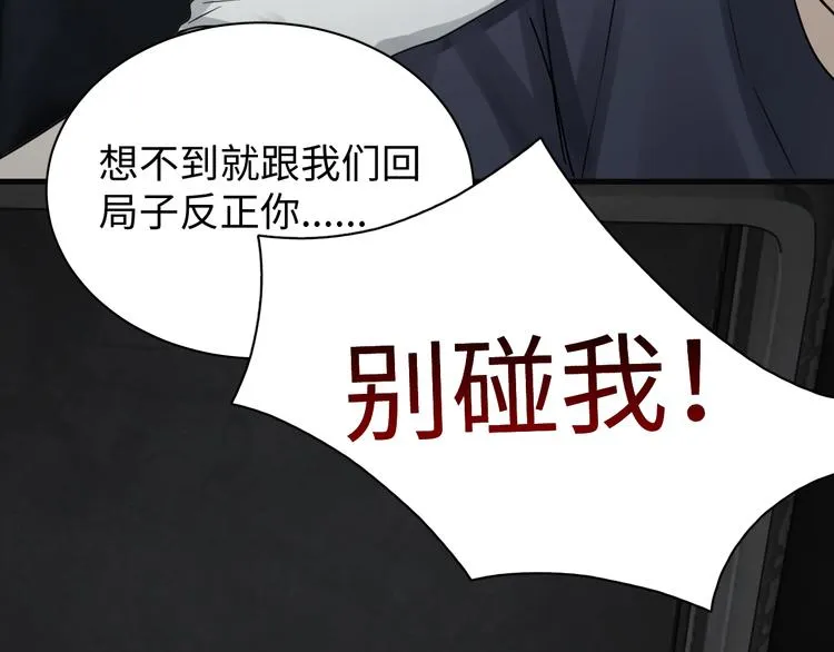 第10话 PTSD 第96页