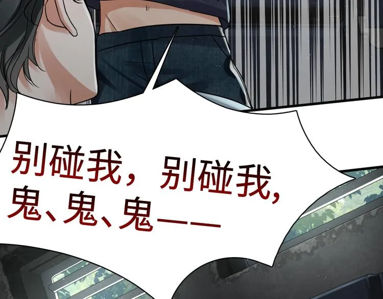 第10话 PTSD 第99页
