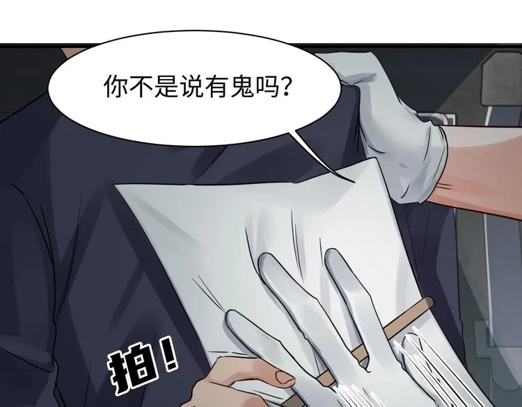 第10话 PTSD 第108页
