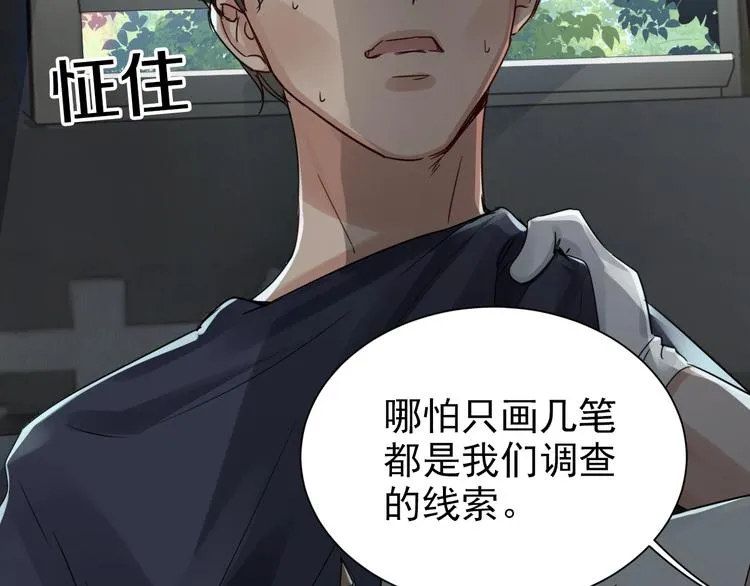 第10话 PTSD 第112页