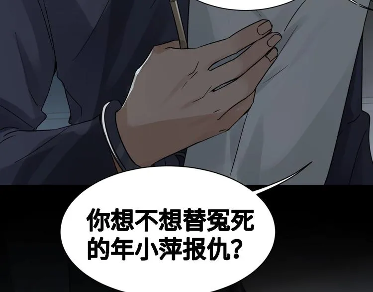 第10话 PTSD 第113页