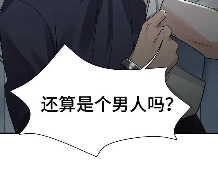 第10话 PTSD 第117页