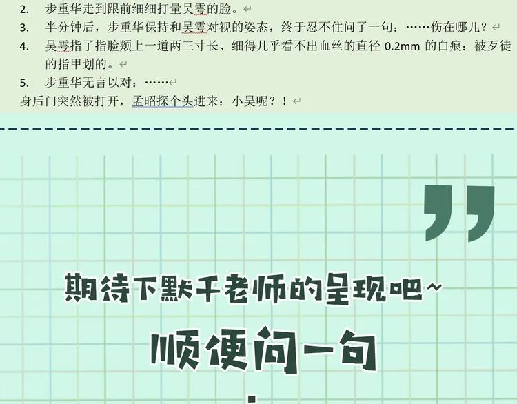 第10话 PTSD 第122页