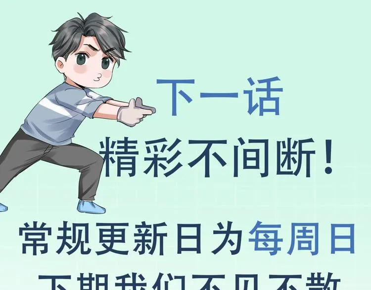 第10话 PTSD 第124页